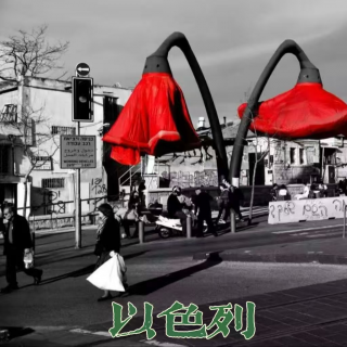 27. 纵使世界纷纷扰扰，可还是想去那片“应许之地” | 以色列