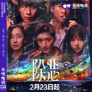 Vol.173《除恶》小镇缉毒，全员恶人！