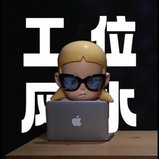 马上开工｜打工人「工位风水」布局！贵人扶持！小人远离！接！