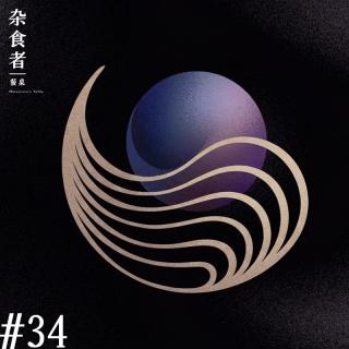 深度拆解：中国人自己的美食榜，"黑珍珠"第九年迎来巨变