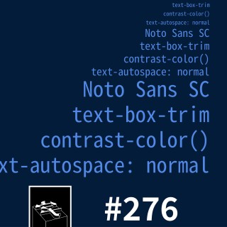 #276：「它可以拓宽你的认知边界」