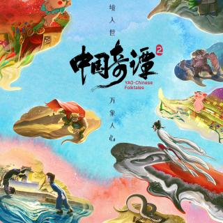 《中国奇谭第二季》适合慢慢看的故事