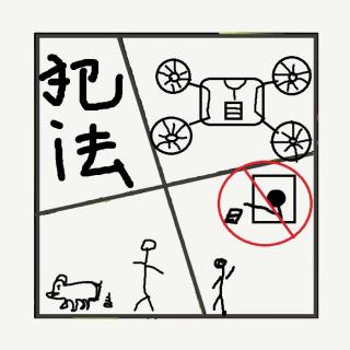 485.法律红线更新！这些日常小事，现在干了就违法！