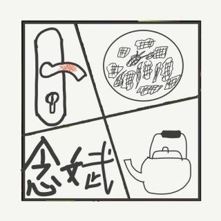 486.从死刑边缘到无罪之身：念斌案的八年生死劫