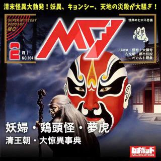 鸡人盗尸、庙中怪手、马变杰哥：晚清灵异档案