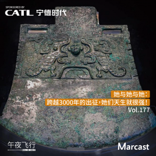 午夜飞行 Vol.177 她与她与她：跨越3000年的出征，她们天生就很强！