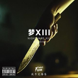 【放牛儿会】梦XIII VOL.518