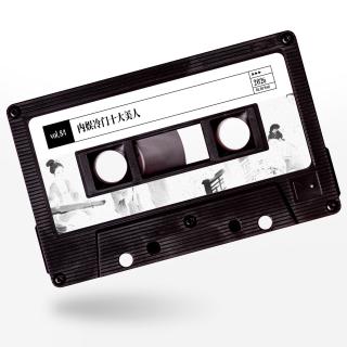 vol.84 惹惹文化：内娱冷门十大美人