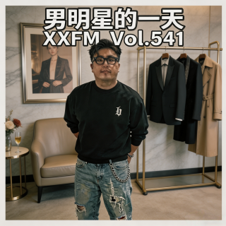 帅哥小猴男明星的一天 Vol.541 XXFM