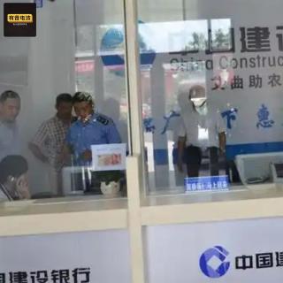派出所旁开假银行？4千块骗走300万，连民警都存了钱.wav_缩混