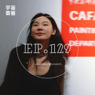 vol.129 婚姻是个好东西？