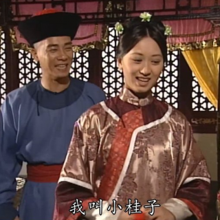 细说《鹿鼎记》第十回：顺治闹丑闻，郑经爱乱伦，宫廷爱情八卦真多啊