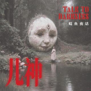 “请儿神”：那14个学生许愿游戏的代价，7日清算；从1994年，我们学校镜子流血