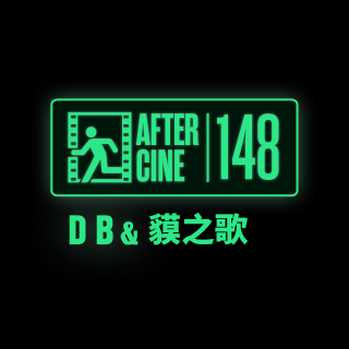 《DB》《貘之歌》与全中国最“亚逼”的导演张帅