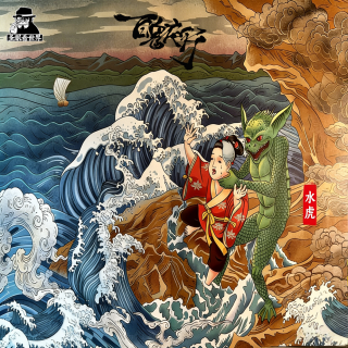 【百鬼夜行】Vol.52·《水虎》-圣眼看世界