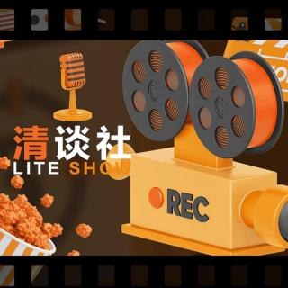 EP391 超时空辉夜姬—管人科技震撼人心