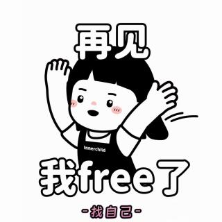 调岗降薪N+1，年近半百迎来人生第一个GAP期【播客会客厅】