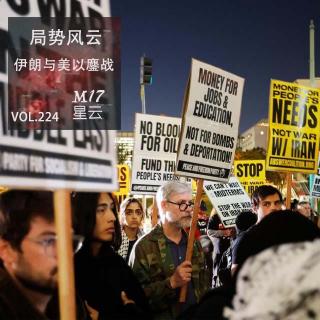 vol.224 局势风云 中东棋局4  伊朗与美以的鏖战