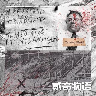 沙滩上的神秘遗言：跨越70年未破的男尸谜案