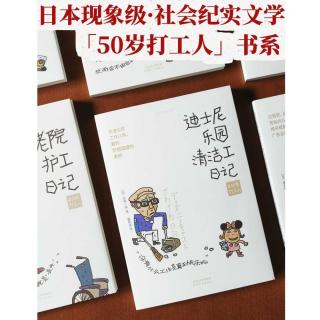 094 该住养老院的年纪我却去养老院做了护工