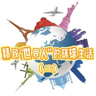 周游世界的华人美女如何看待斩杀线？在欧洲又有哪些离奇经历？