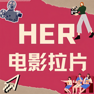 2013年的电影预言了2026年的我们：戴着耳机，置身在人群中，却比谁都孤独