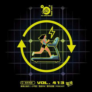 Vol.413 马年特辑：2026大预言 feat.西海之声