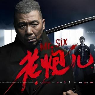 被禁的真正《老炮儿》删减63分钟到底讲了什么？拿命换规矩值吗？