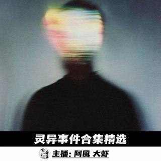 【玄門鬼話】灵异事件合集精选 -125