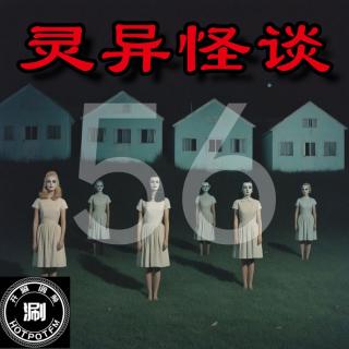 灵异怪谈 56 画中人两眼冒红光&孕肚透出婴儿脸