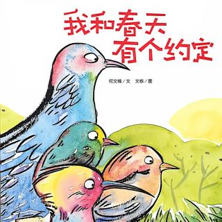 《我和春天有个约会》何文楠