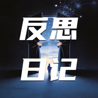 懒人无痛记录法，每天和AI聊10分钟日记