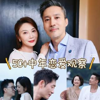 Ep072 日落时分，我终于知道我爱谁！再来唠唠吧【找乐儿X播客会客厅】