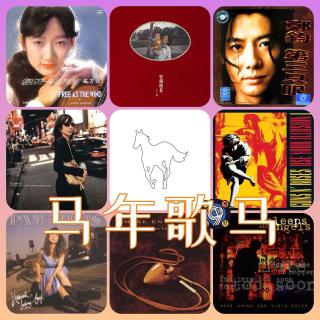 对九当歌·马年歌马