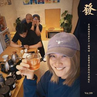 399期 - 在南城胡同里开中二咖啡馆 · 全靠替身使者间的互相吸引