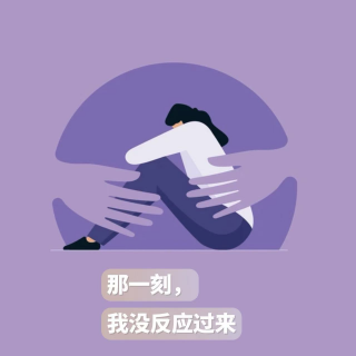 ep93- 那一刻，我没反应过来