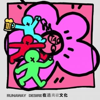 逃离欲 | 表妹闪婚疑云：半年速成的婚姻里，藏着多少没说透的谎？