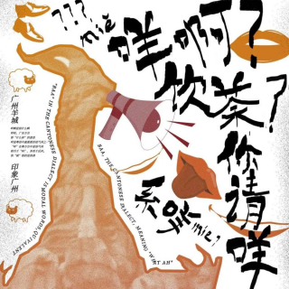 sp.6 秦始皇斩断龙脉？揭秘广州隐藏的千年风水大局！