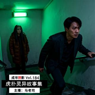 【成年阴影】泰国猛鬼酒店、楼梯间的女人……虎扑灵异故事集 Vol.184