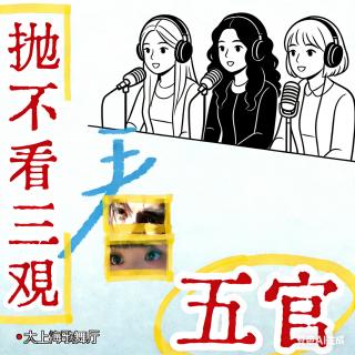 《逐玉》怎么办！抛不开三观看五官