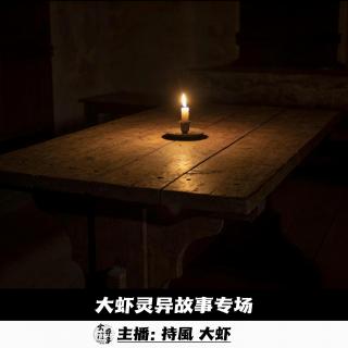 【玄門鬼話】大虾灵异故事专场-127