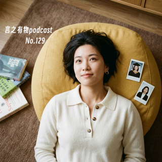 129.独处的难受，其实是身份坍塌后的失重