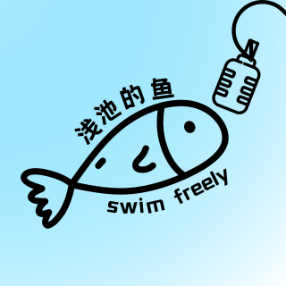 2607 | 你想成为一个怎样的人？——在优秀、远方与自我拉扯之间