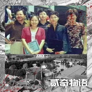 台湾洪家别墅灭门悬案