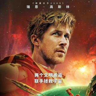 《挽救计划》：哪怕世界末日，保持天真，保持美好