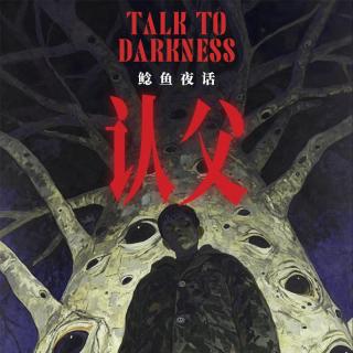 “冲煞：我给死人当儿子”“亚版《科洛弗悖论》：另一个我，在日本替我活了六年”