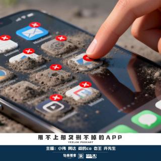 906.用不上却又删不掉的APP