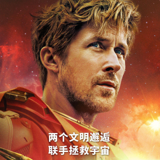 影评《挽救计划》：它比《星际穿越》更好？