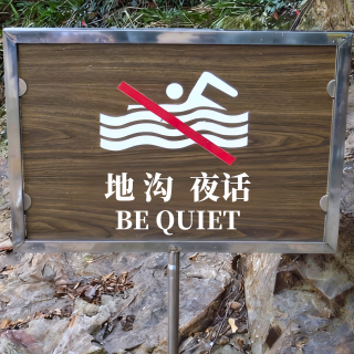 第三十四期：避谶；因丢失器物遭遇现实《血源诅咒》；“送子”观音