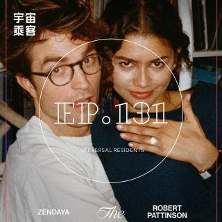 vol.131 亲密关系：不渴求，不匮乏，敢随时转身就走